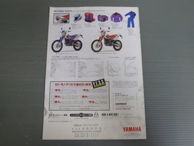 YAMAHA ヤマハ TT250R 4GY カタログ パンフレット チラシ 送料無料_画像5