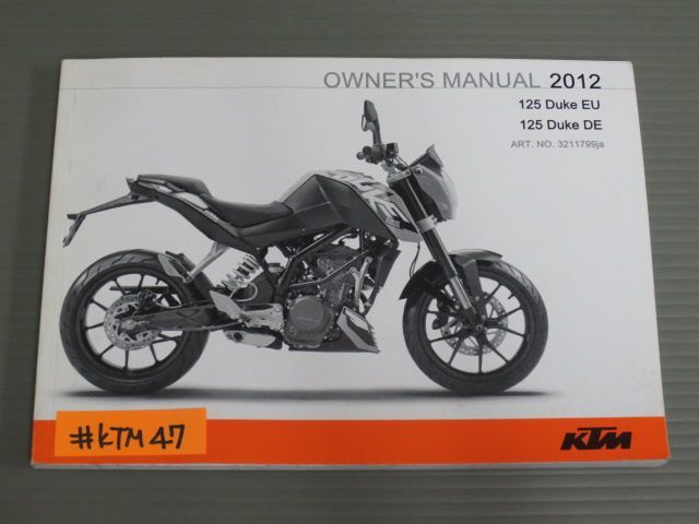 Duke 125 デューク EU DE 2012 日本語 KTM オーナーズマニュアル 取扱説明書 送料無料_画像1