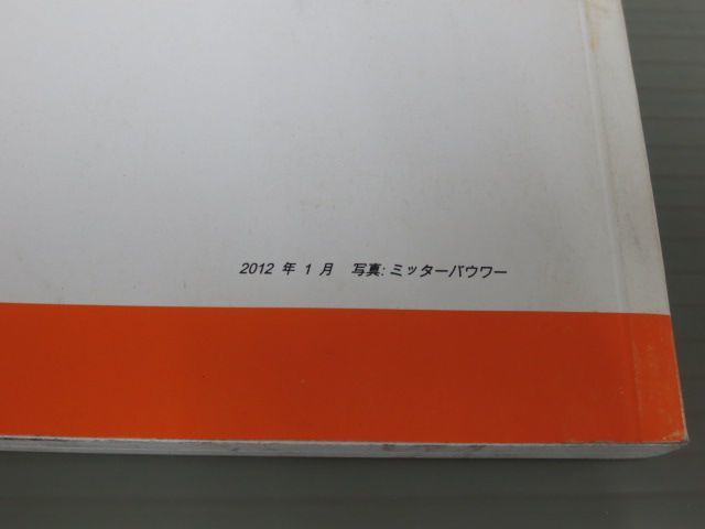 Duke 125 デューク EU DE 2012 日本語 KTM オーナーズマニュアル 取扱説明書 送料無料_画像4