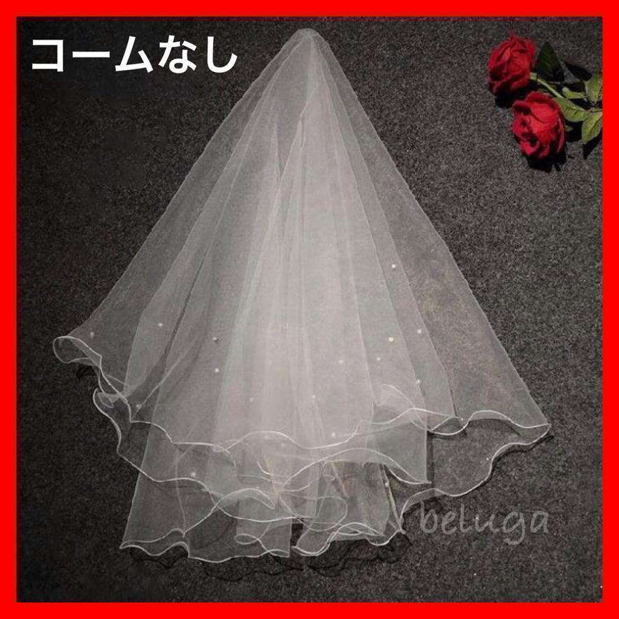  wedding veil comb none pearl white veil wedding wedding Christmas coming-of-age ceremony graduation ceremony 