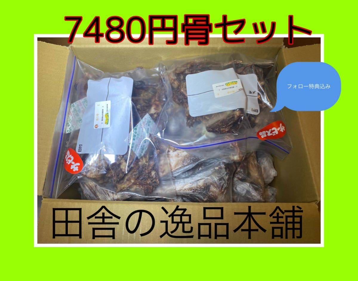 * средний собака ~ для больших собак * олень. .*.. . набор 7480 иен комплект 1400g и больше 