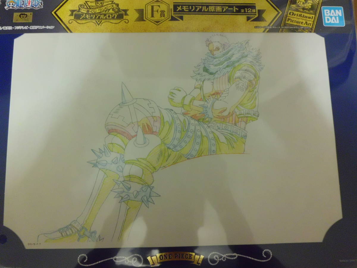 ヤフオク 一番くじ ワンピース メモリアルログ メモリアル ヤフオク 一番くじ ワンピース メモリアルログ メモリアル