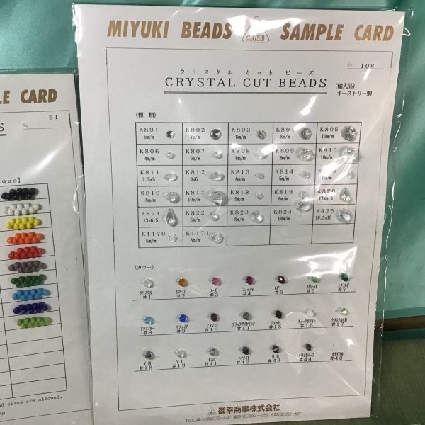 MIYUKI BEADS ミユキ　ビーズ　サンプルカード　8枚_画像9