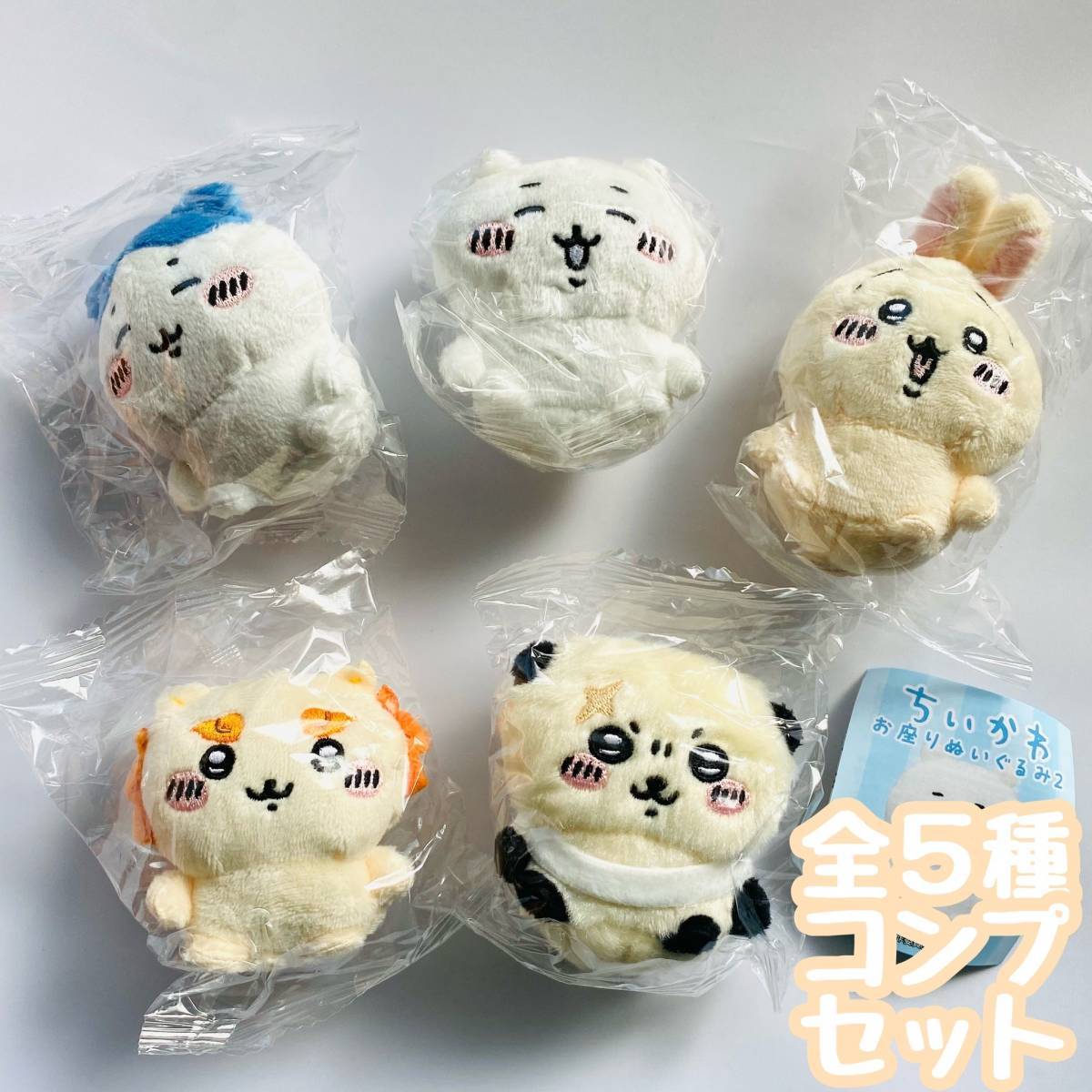 ガチャガチャ ちいかわ お座りぬいぐるみ2 全5種セット シーサー ガチャガチャ ちいかわ お座りぬいぐるみ2 全5種セット シーサー
