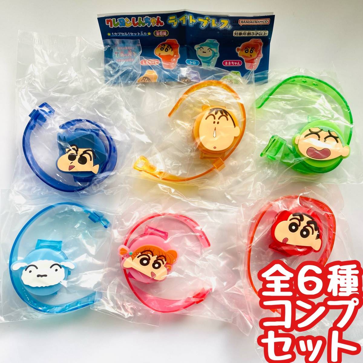 コンプ クレヨンしんちゃん ライトブレス 全6種セット ガチャ コンプ クレヨンしんちゃん ライトブレス 全6種セット ガチャ