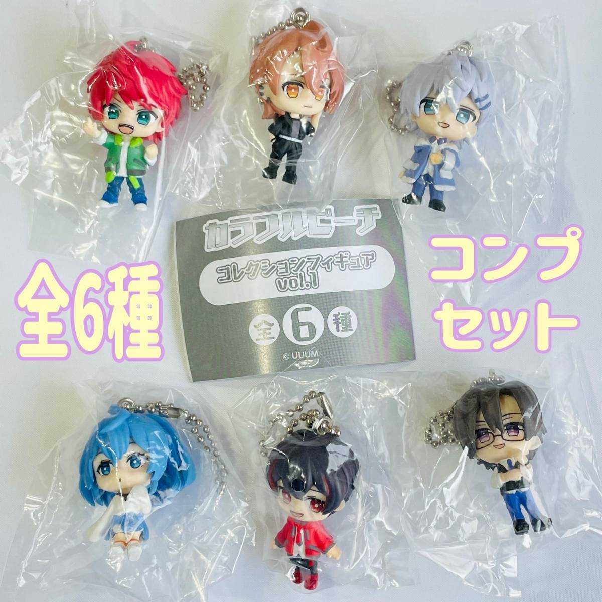ガチャガチャ カラフルピーチ コレクションフィギュア vol 1 全6 ガチャガチャ カラフルピーチ コレクションフィギュア vol 1 全6