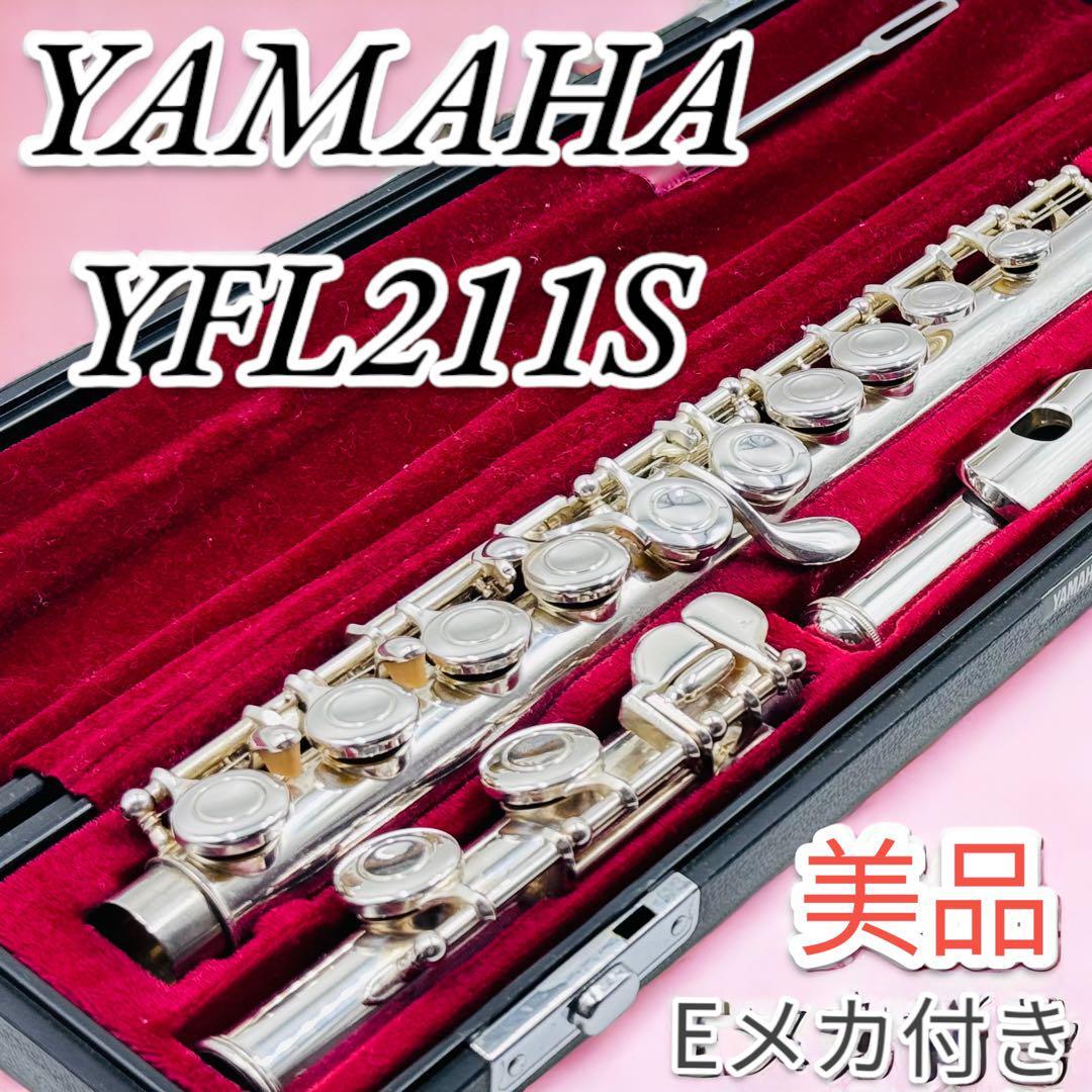 YAMAHA ヤマハ YFL211S フルート 初心者 Eメカ ハードケース_画像1