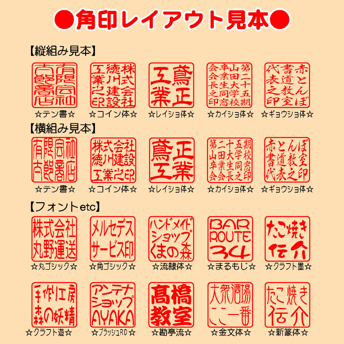 【Y】住所印＆角印21ｍｍ（天丸ニギリ）のセット　住所印・ゴム印・ハンコ