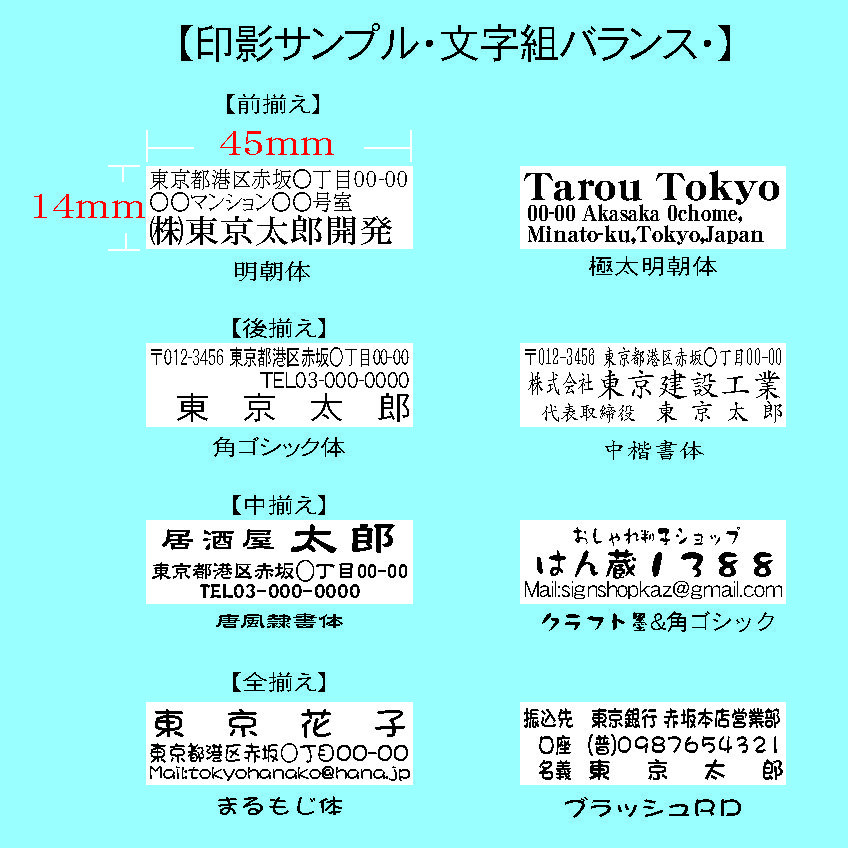 【P/Y】★１０００円！45-14mmサイズ　大好評にて引続き限定セール！送料無料！ゴム印　住所印　社判　はんこ　スタンプ_画像2