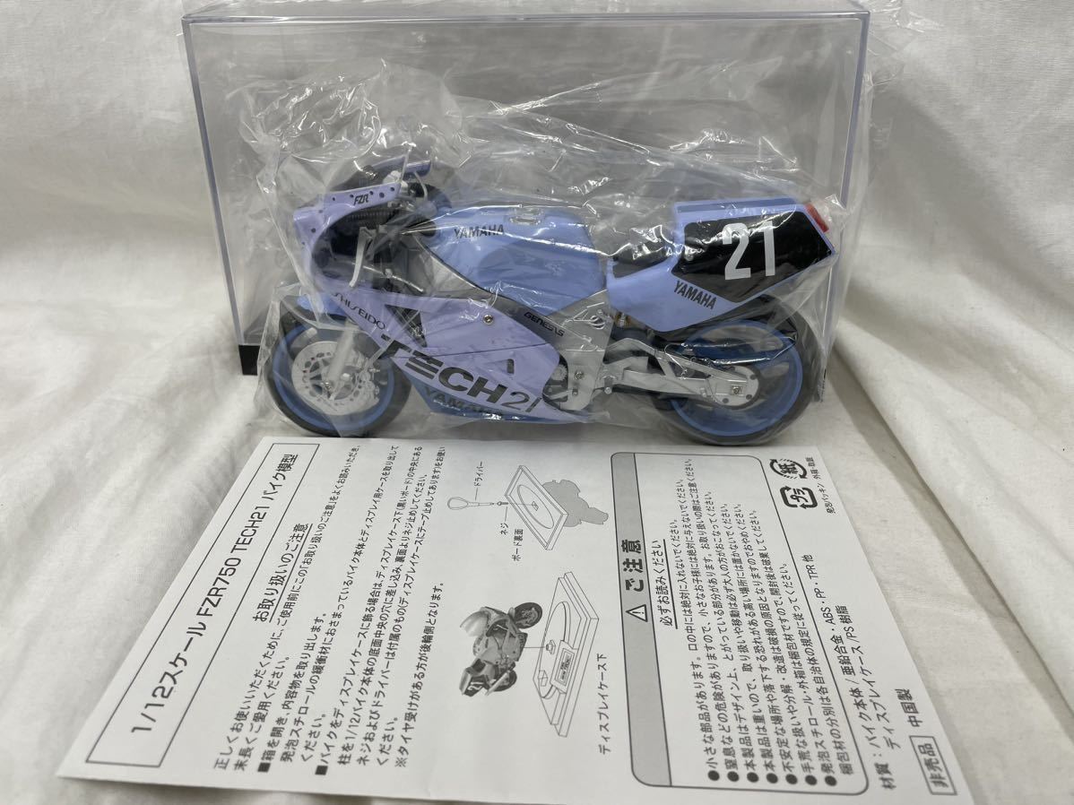 Yahoo!オークション - ヤマハバイクコレクション 1/12スケール Yahoo!オークション - ヤマハバイクコレクション 1/12スケール