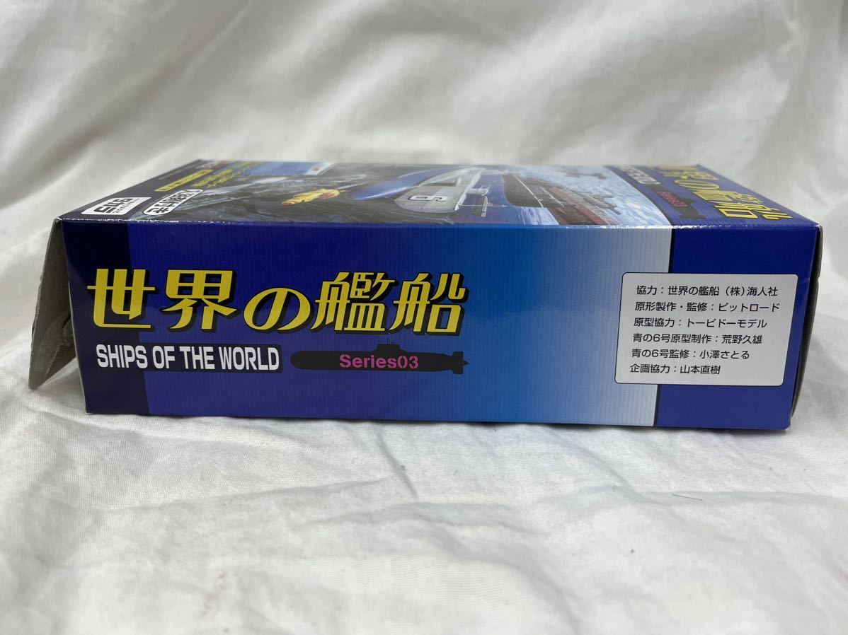 TAKARA タカラ 世界の艦船 シリーズ03 スーパーマイクロモーター 白 未組立の画像8