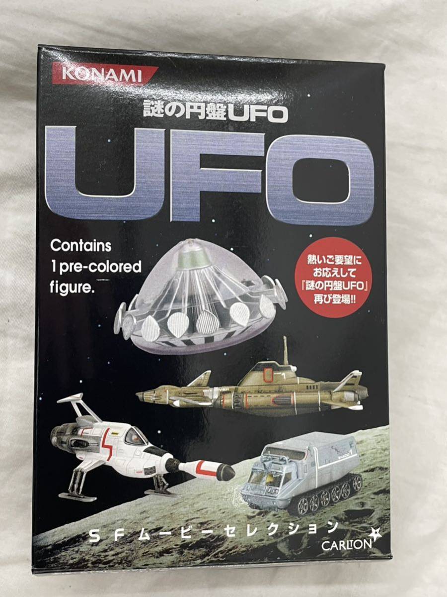 KONAMI コナミ 謎の円盤UFO SFムービーセレクション UFO フィギュア_画像6