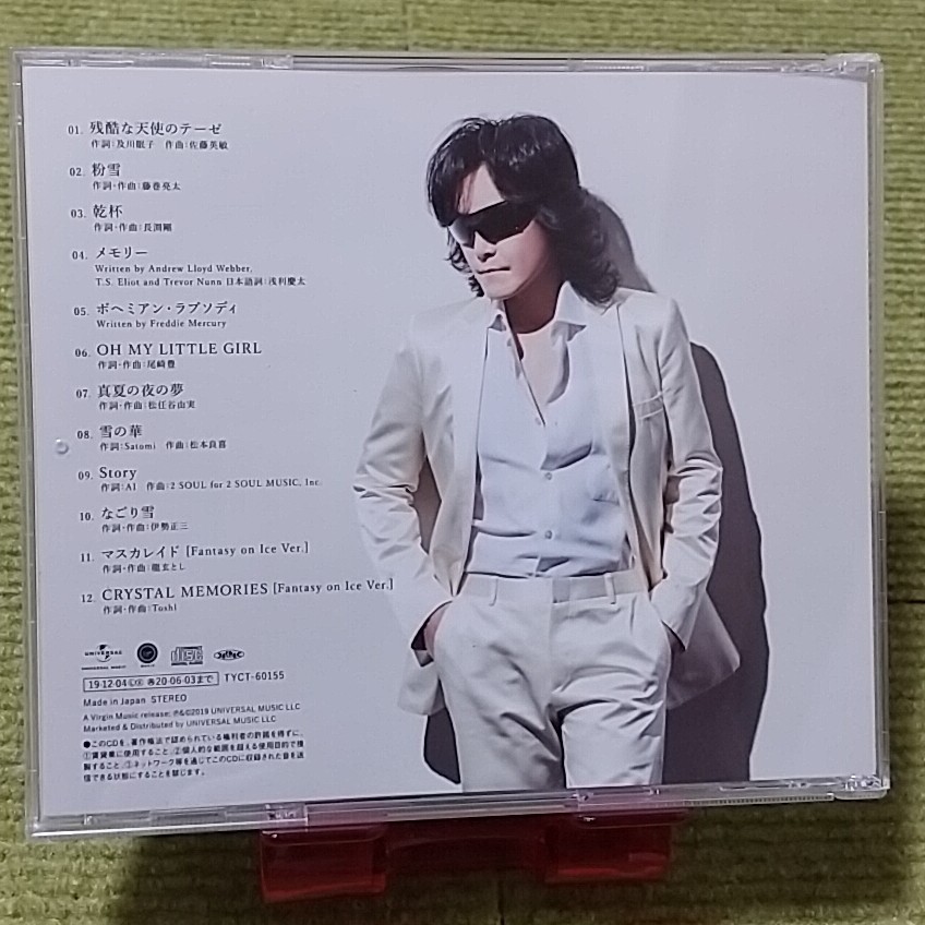 【名盤！】Toshi IM A SINGER vol.2 カバーCDアルバム X JAPAN 粉雪 乾杯 残酷な天使のテーゼ なごり雪 雪の華 メモリー 他 ベスト best_画像3
