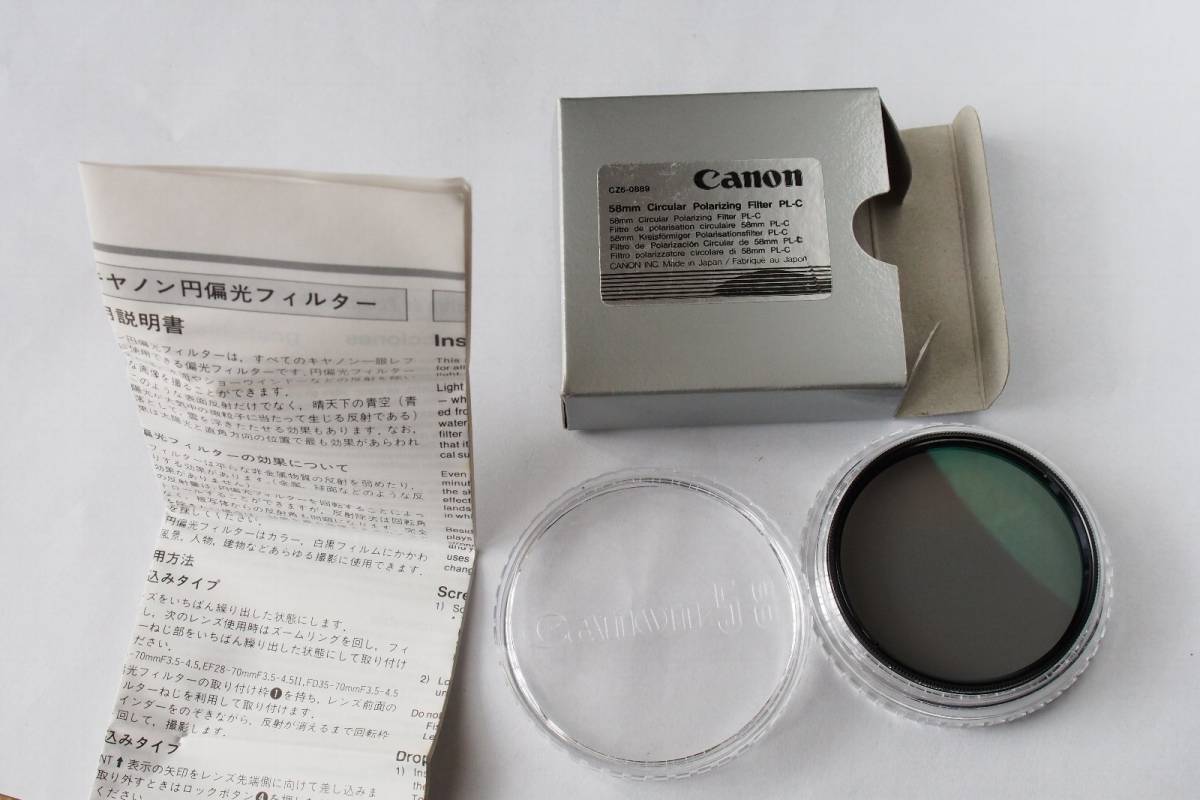 Canon キャノン　PL-C　58㎜　偏光フィルター　ケース・元箱・取説付き_画像2