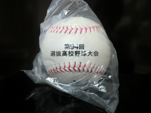2022年 第94回 選抜高校野球大会 大阪桐蔭高校 記念ボール 未開封品_画像2