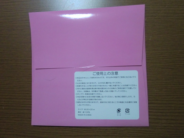 読売KODOMO新聞 本田姉妹 真凛 望結 紗来 サイン ハンドタオル 未開封品 ※複数対応可能 フィギュアスケート_画像2