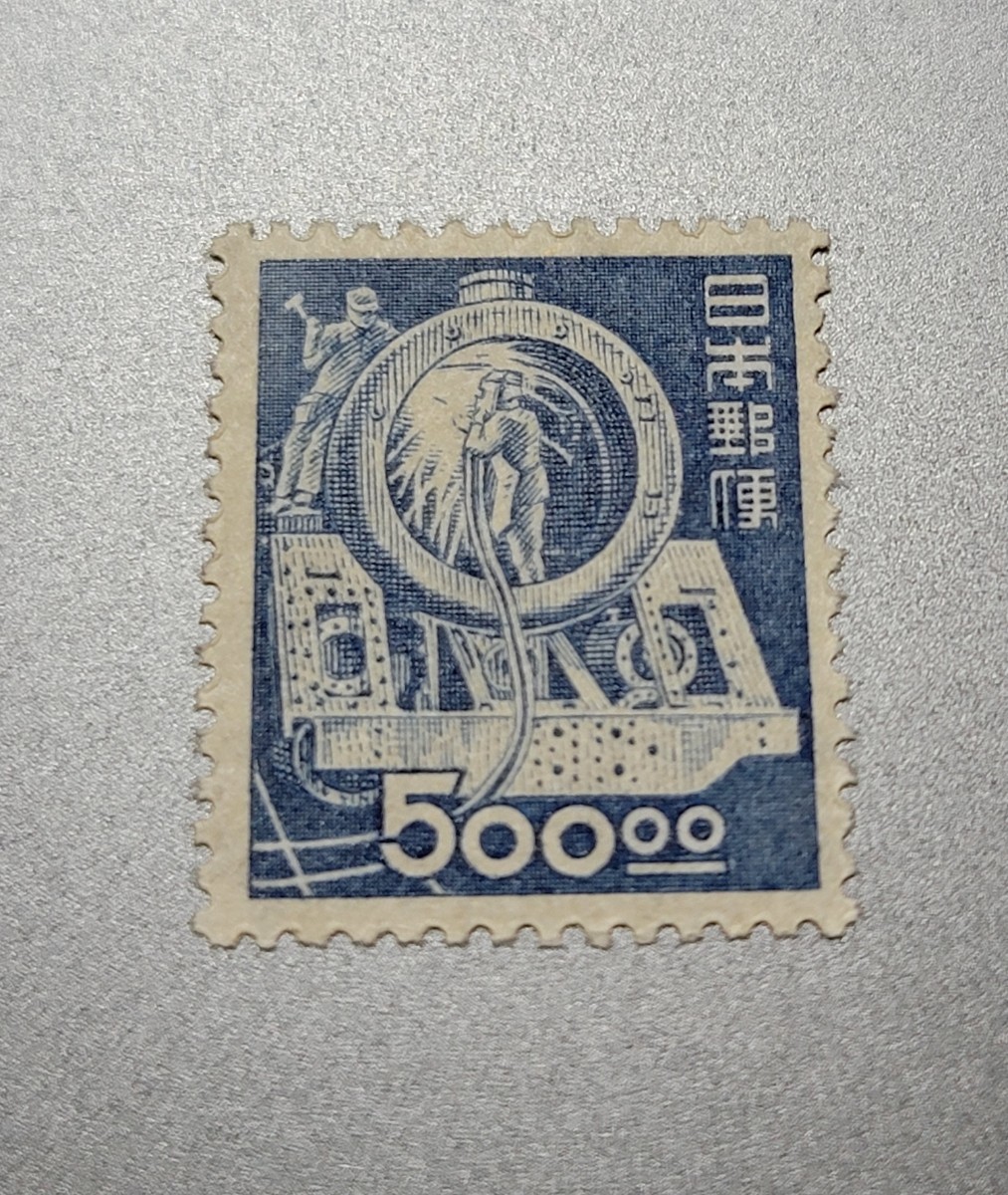 日本切手　1949年　産業図案切手　500円　SL製造　未使用　LH 美品_画像3