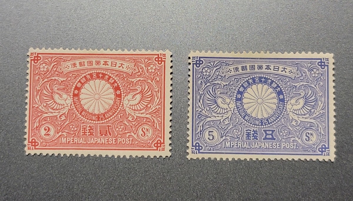 極美品　明治銀婚 2銭 5銭 2種完 1894年 未使用切手_画像1