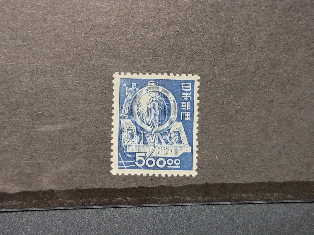 日本切手　1949年　産業図案切手　500円　SL製造　未使用　LH 美品_画像1