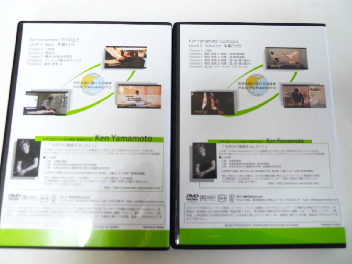 KEN YAMAMOTO TECHNIQUE LEVEL 1 Basic LEVEL 2 Advance ケンヤマモト DVD 中古品 の画像2