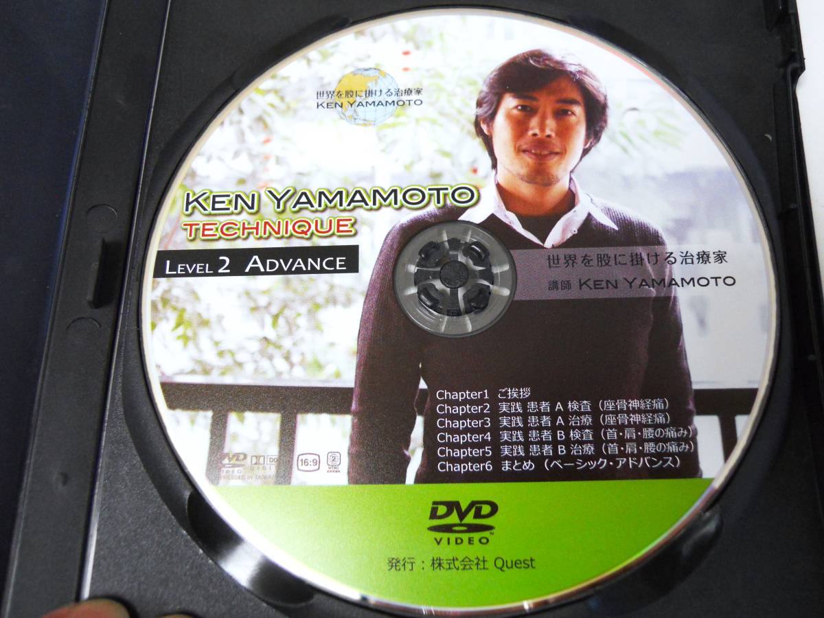 KEN YAMAMOTO TECHNIQUE LEVEL 1 Basic LEVEL 2 Advance ケンヤマモト DVD 中古品 の画像4