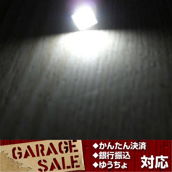 T5 1SMD LEDウェッシ球 タッシュホートランフ 白 送料200円 複数同梱可能 ホワイト スイッチ照明等_画像1