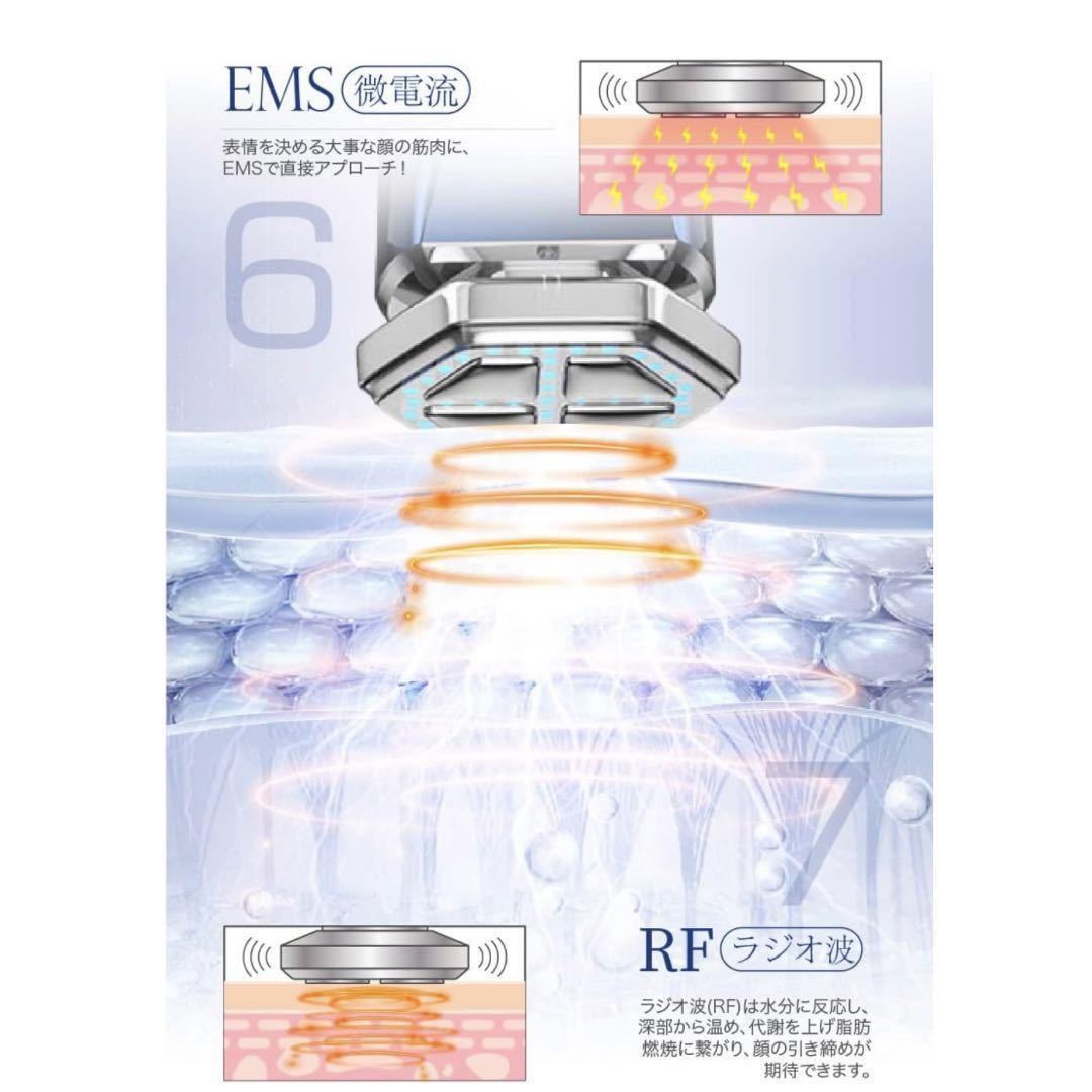 美顔器 EMS RF イオン導入/導出 温熱 冷感 多機能 目元ケア 毛穴_画像6