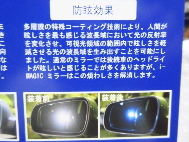 MINI R50/R52/R53 wide mirror / blue lens [i-magic/ I Magic made ] new goods /COOPER-S/ Mini / made in Japan /