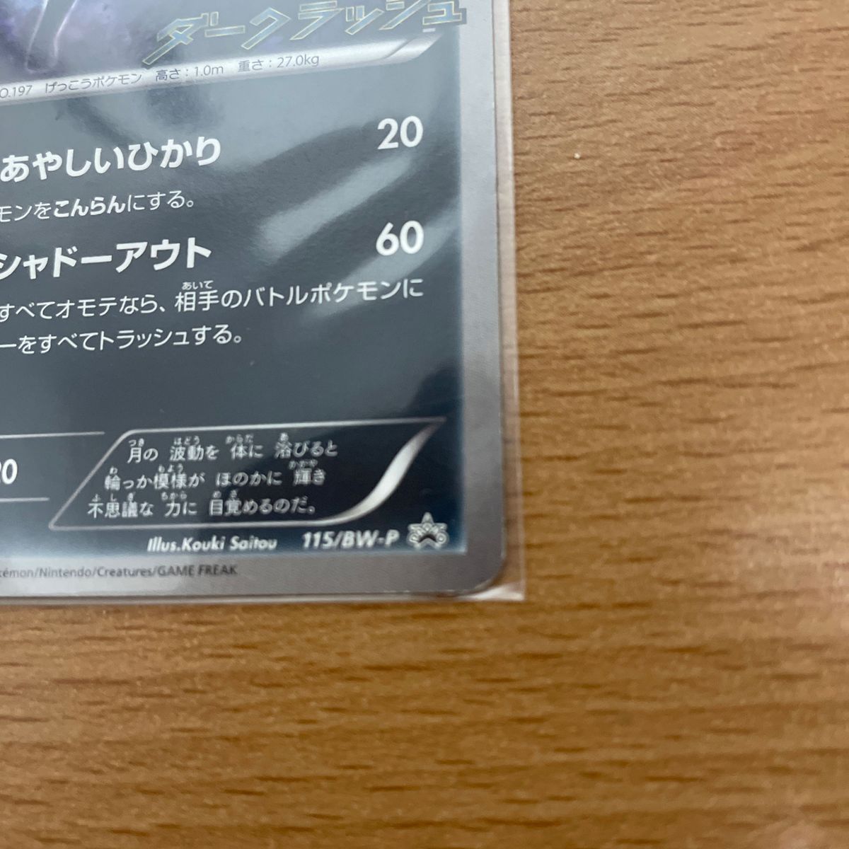 希少 ブラッキー ダークラッシュ プロモ ポケモンカード ポケカ 希少 ブラッキー ダークラッシュ プロモ ポケモンカード ポケカ
