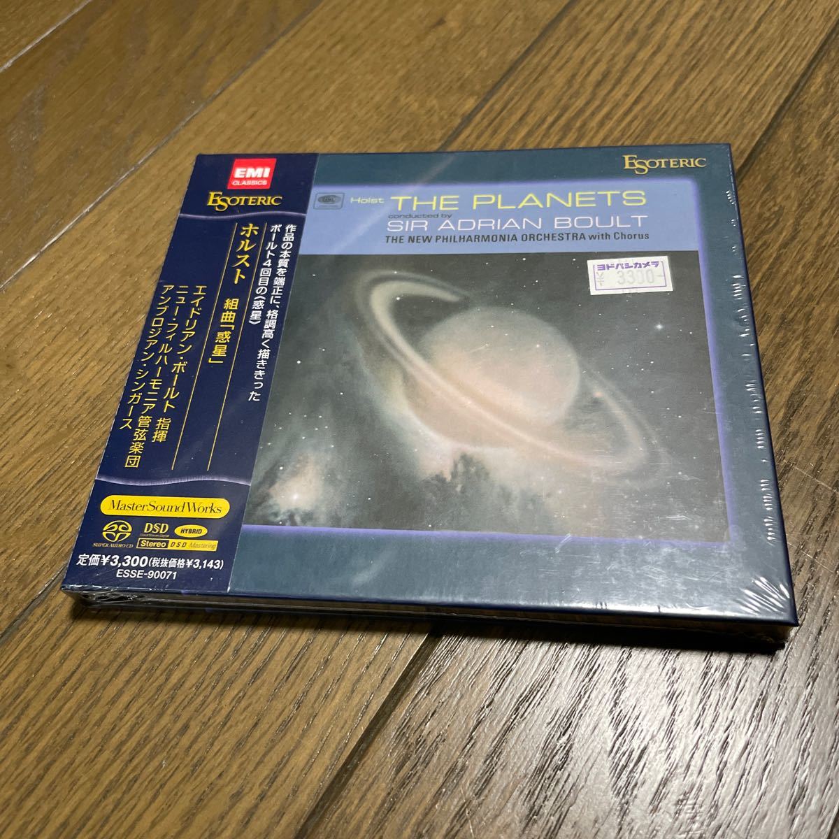 未開封 ADRIAN BOULT ボールト/ ホルスト 惑星 ESSE-90071 2012年発売 Esoteric エソテリック社 Hybrid SACD_画像1