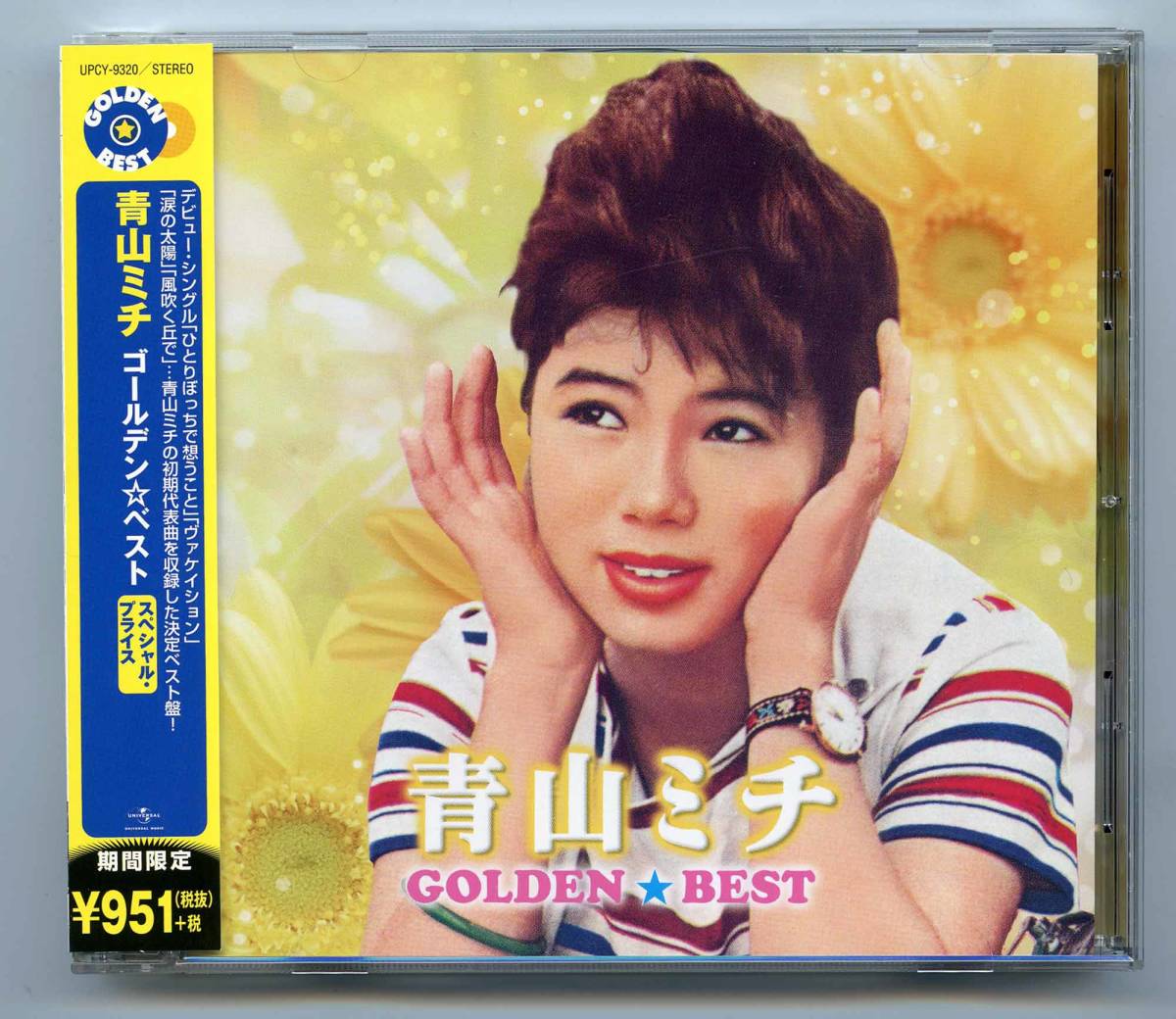 青山ミチ CD「ゴールデン☆ベスト」帯歌詞カード付き完品 UPCY-9320 新品同様_画像1