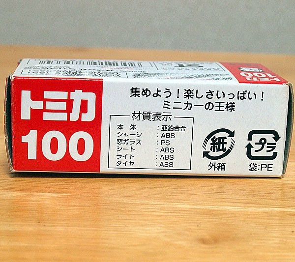 未使用 絶版　トミカ　NO.100 HONDA フィット_画像5
