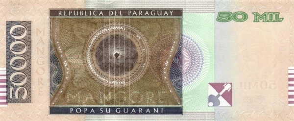 未使用　パラグアイ　現行高額　5万グアラニー_画像2