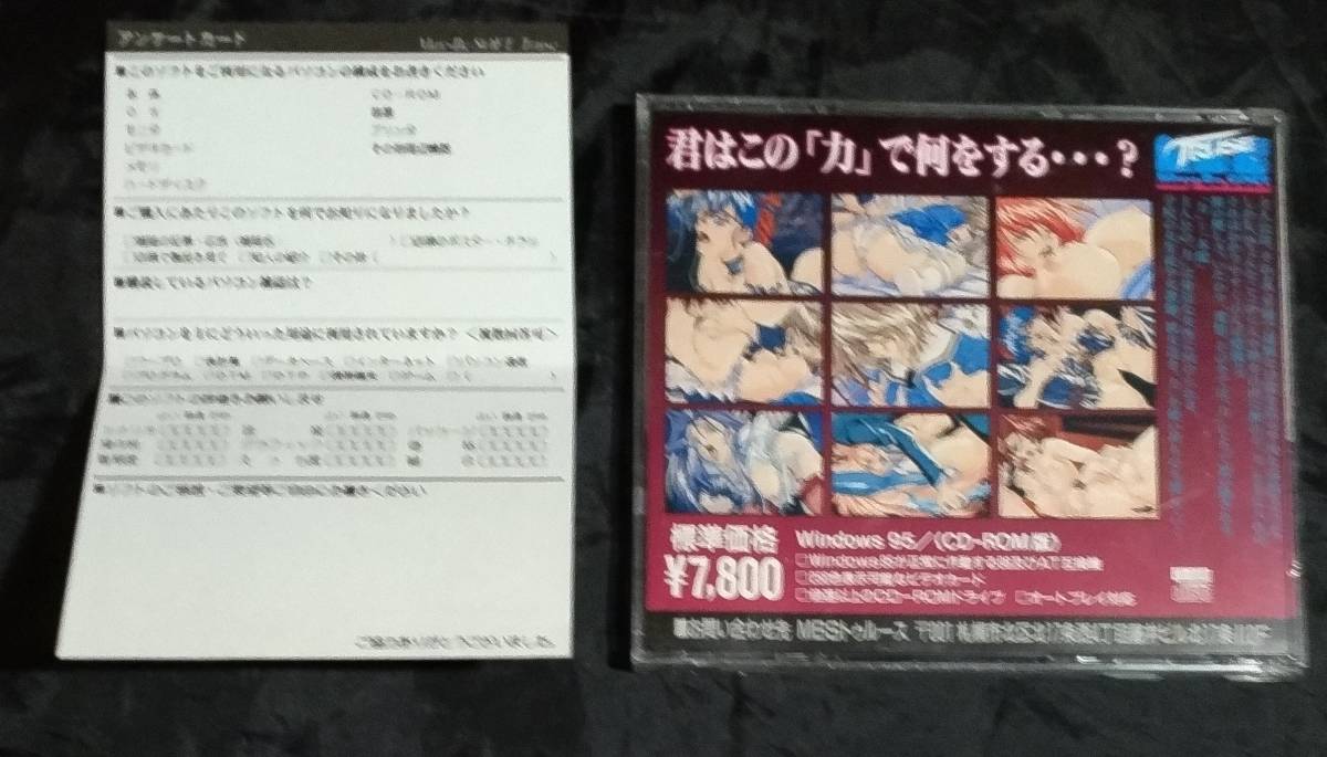 PCソフト/　脳力者　/Windows95/