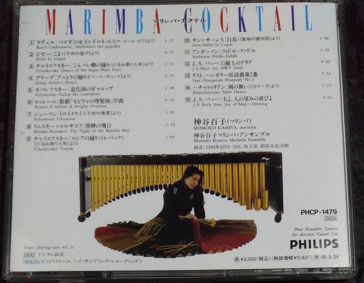 CD/ бог . 100 ./ маримба * ансамбль /MARIMBA COCKTAIL/PHCP-1479/momoko kawaya/
