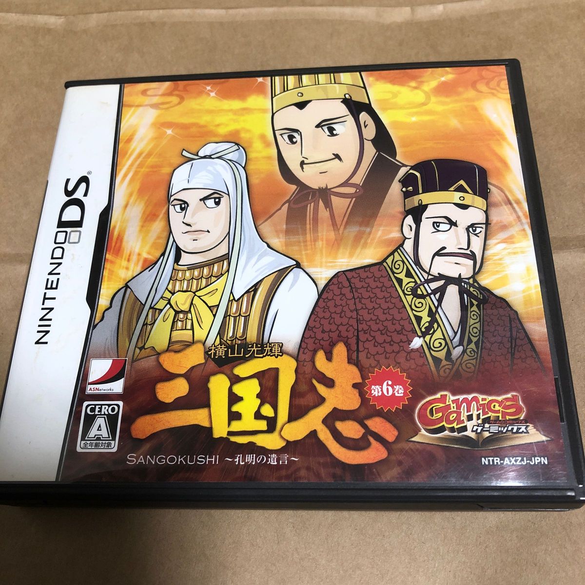 【DS】 Gamicsシリーズ Vol.1 横山光輝三国志 ～第六巻「孔明の遺言」～