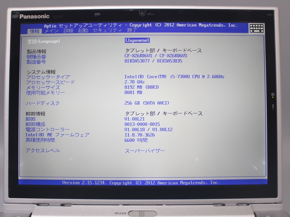 ★Panasonic Let's note CF-XZ6RD6VS■Core i5-7300U メモリ8GB SSD256GB 動作未確認現状品 ジャンク　　7184_画像8