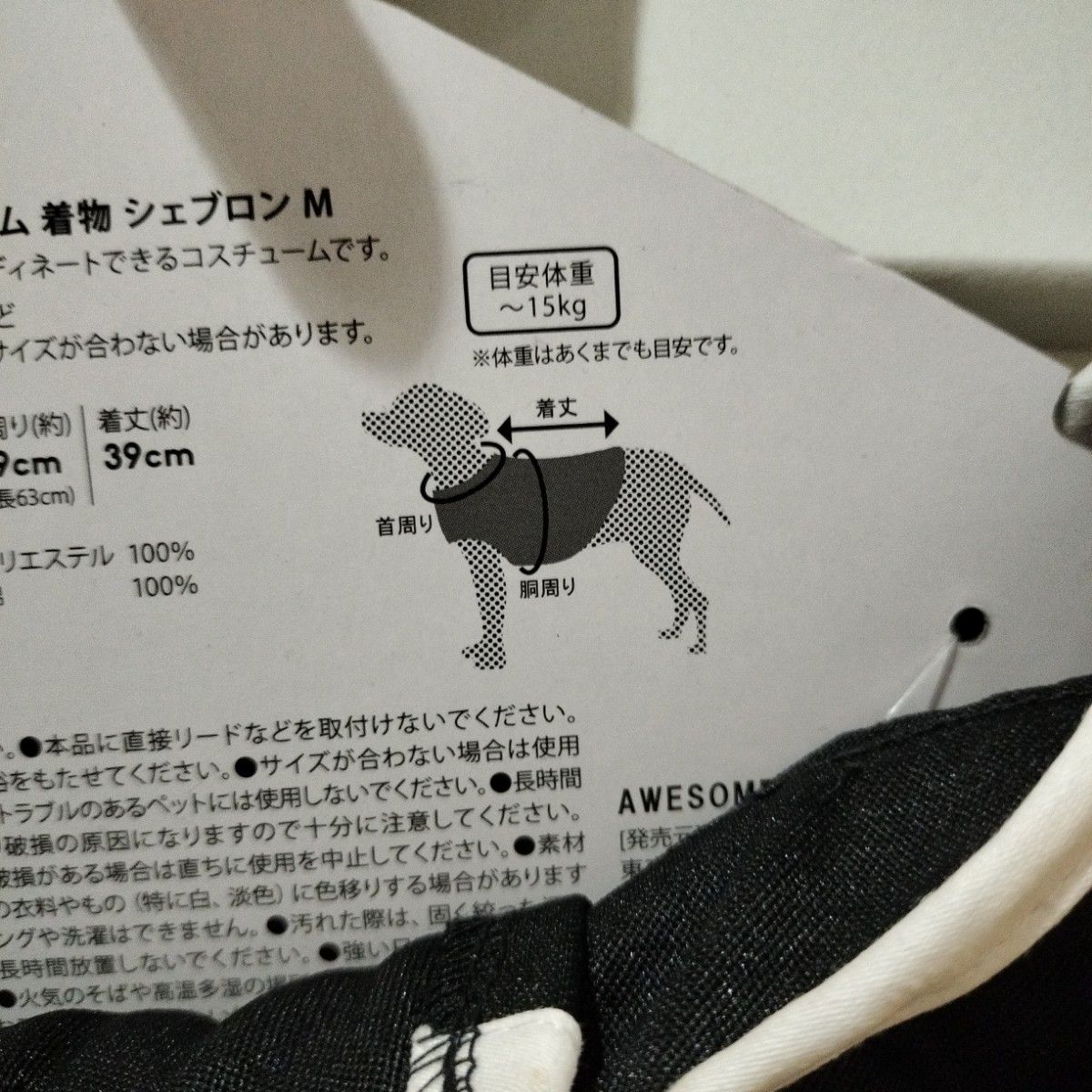 新品　未使用　中型犬用　コスチューム　正月　着物　シェブロン　ペット　ドッグ　袴　家紋付き　Ｍ　