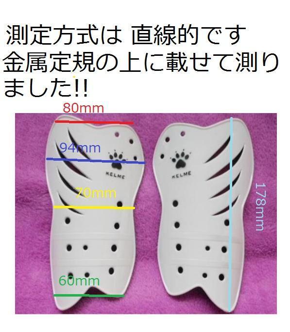 『送料無料です』◆KELME　ケルメ ◆シンガード　すねあて ◆黒色＆灰色 マーク 2組セット◆未使用