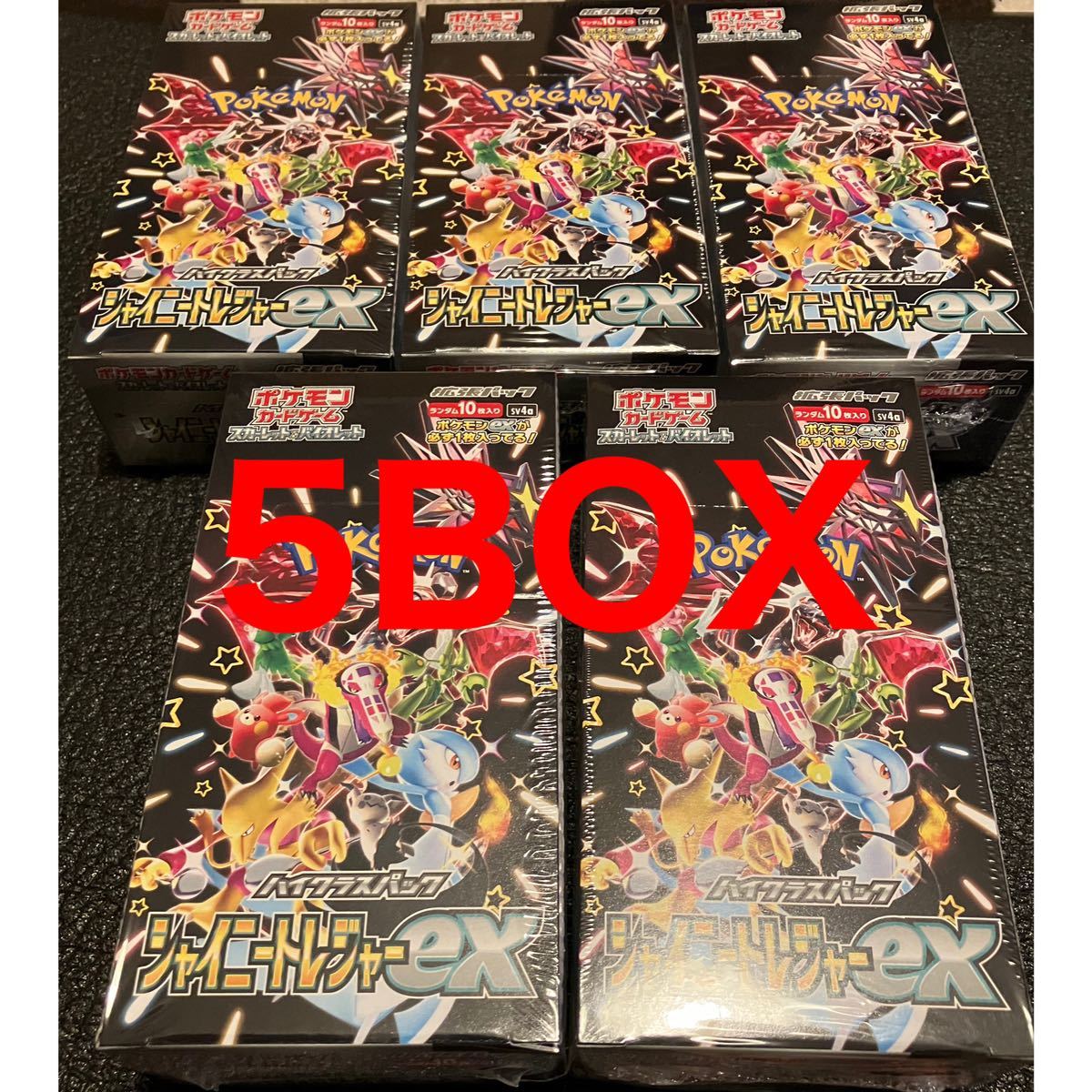 シュリンク付き　新品未開封　ポケモンカードゲーム スカーレット&バイオレット ハイクラスパック シャイニートレジャーex 5BOX 5箱
