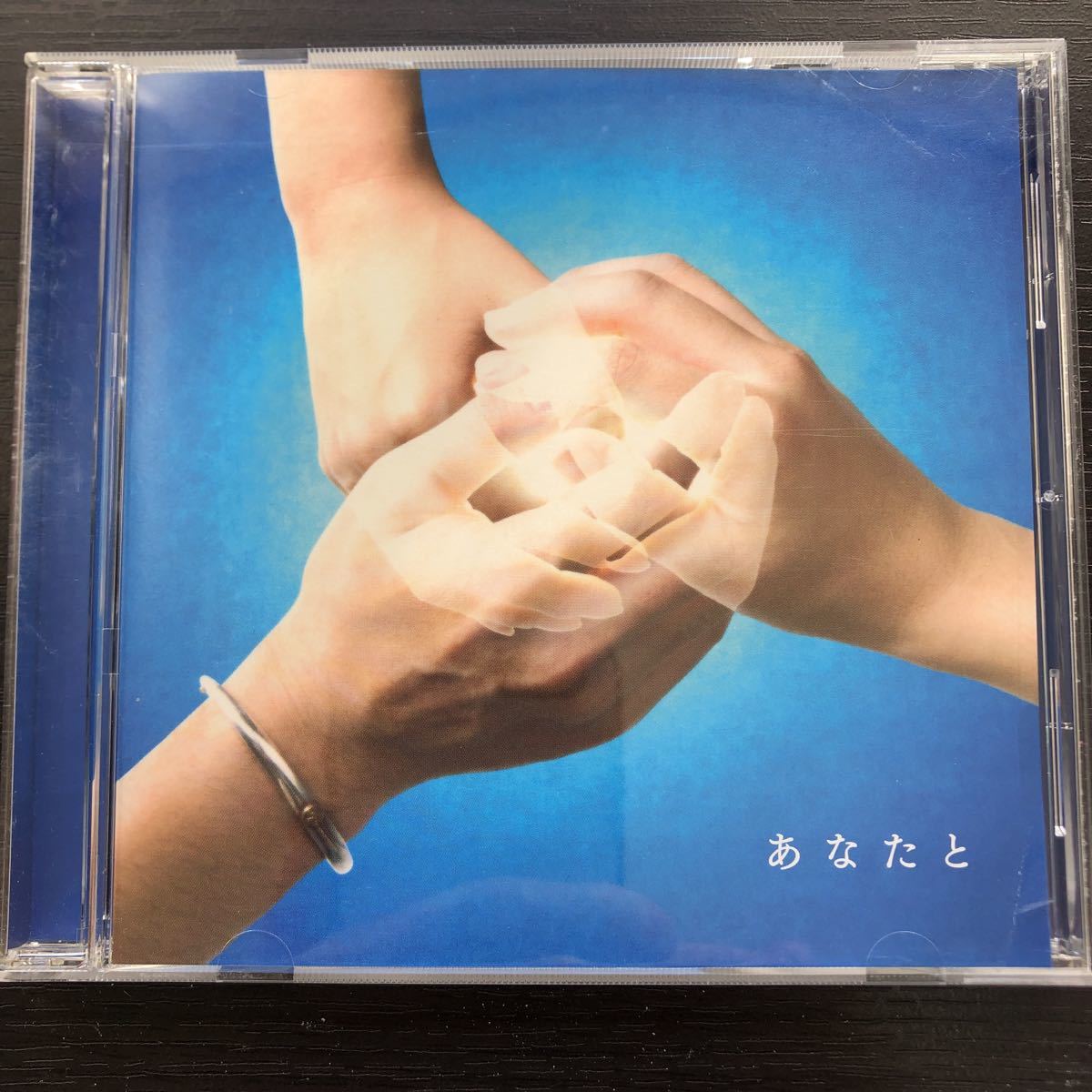 CD／絢香×コブクロ／あなたと_画像1