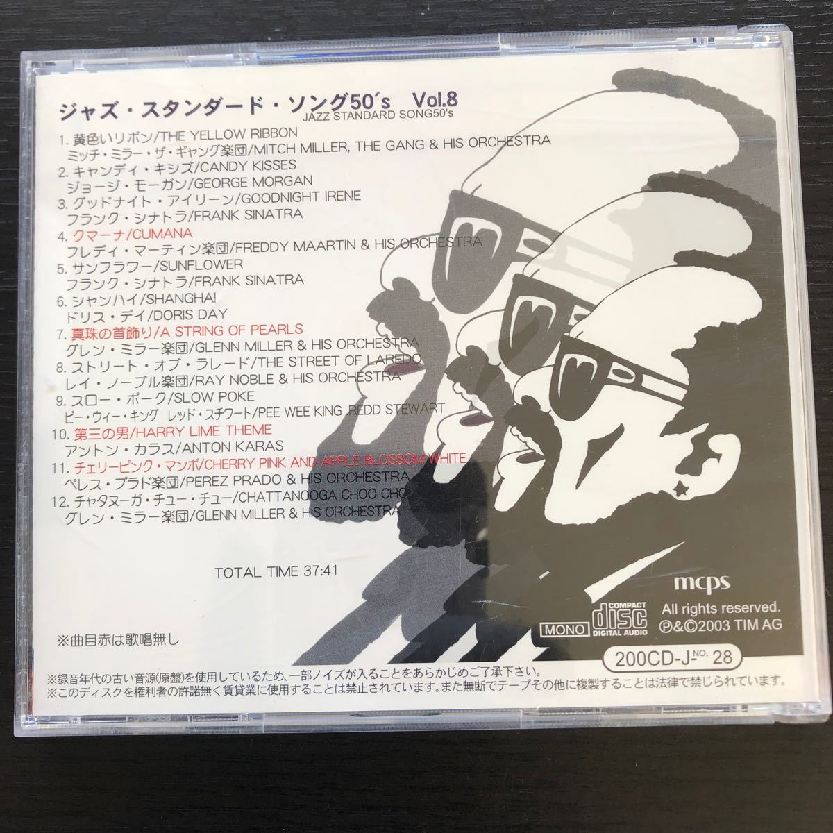 CD／50年代ジャズ・スタンダード・ソングvol.8／ミッチ・ミラー・ザ・ギャング楽団、フランク・シナトラ、アントン・カラス他／ジャズ_画像2