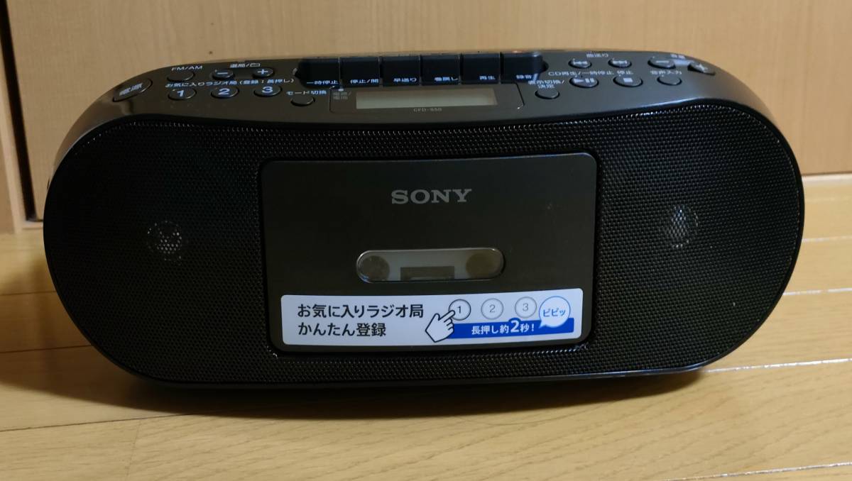 ★年末爆安！送料無料 通電OK◆SONY ソニー CD ラジカセ レトロ【AM/FM ステレオ CFD-S50】現状品 2013年 CD ラジオ カセット レコーダー_画像1