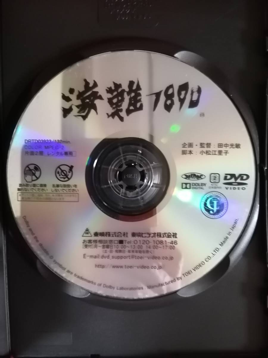 DVD 海難1890 内野聖陽 忽那汐里 レンタル落ち_画像2