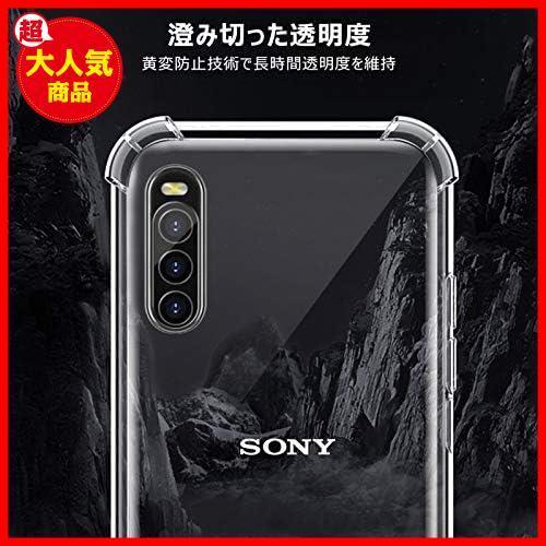 ★Xperia10II_透明★ Sony Xperia 10 II ケース クリア 全面保護 SO-41A SOV43 カバー 耐衝撃 衝撃吸収 tpu 耐震 ソフト軽量 薄型 落下防止_画像6