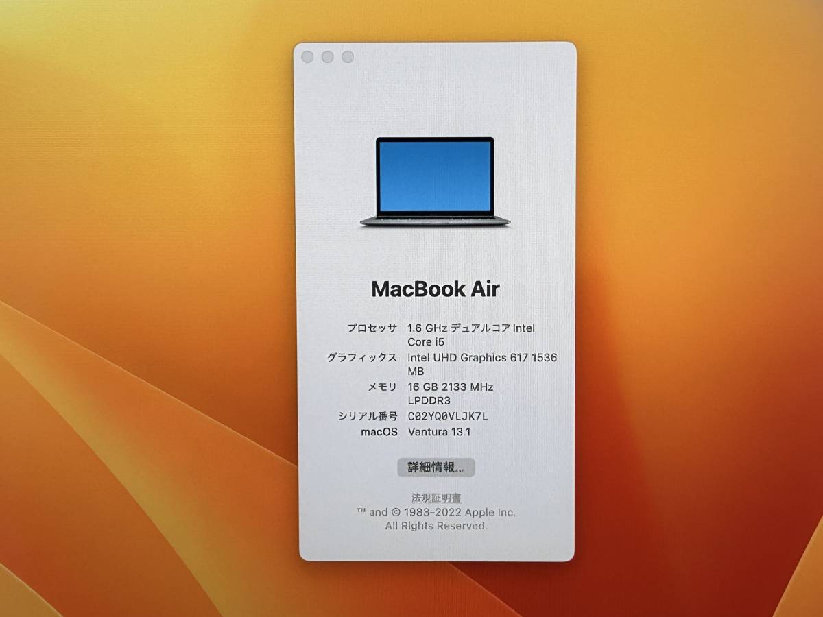 【13.3インチ】Apple MacBook Air(Retina,13-inch,2018) A1932 Core i5(8210Y)/1.6GHz RAM:16GB/SSD:256GB Ventura 動作品_画像7