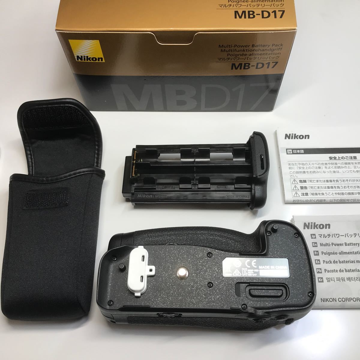 Nikon マルチパワーバッテリーパック　MB-D17(新品に近い)(箱付きフル装備)_画像1