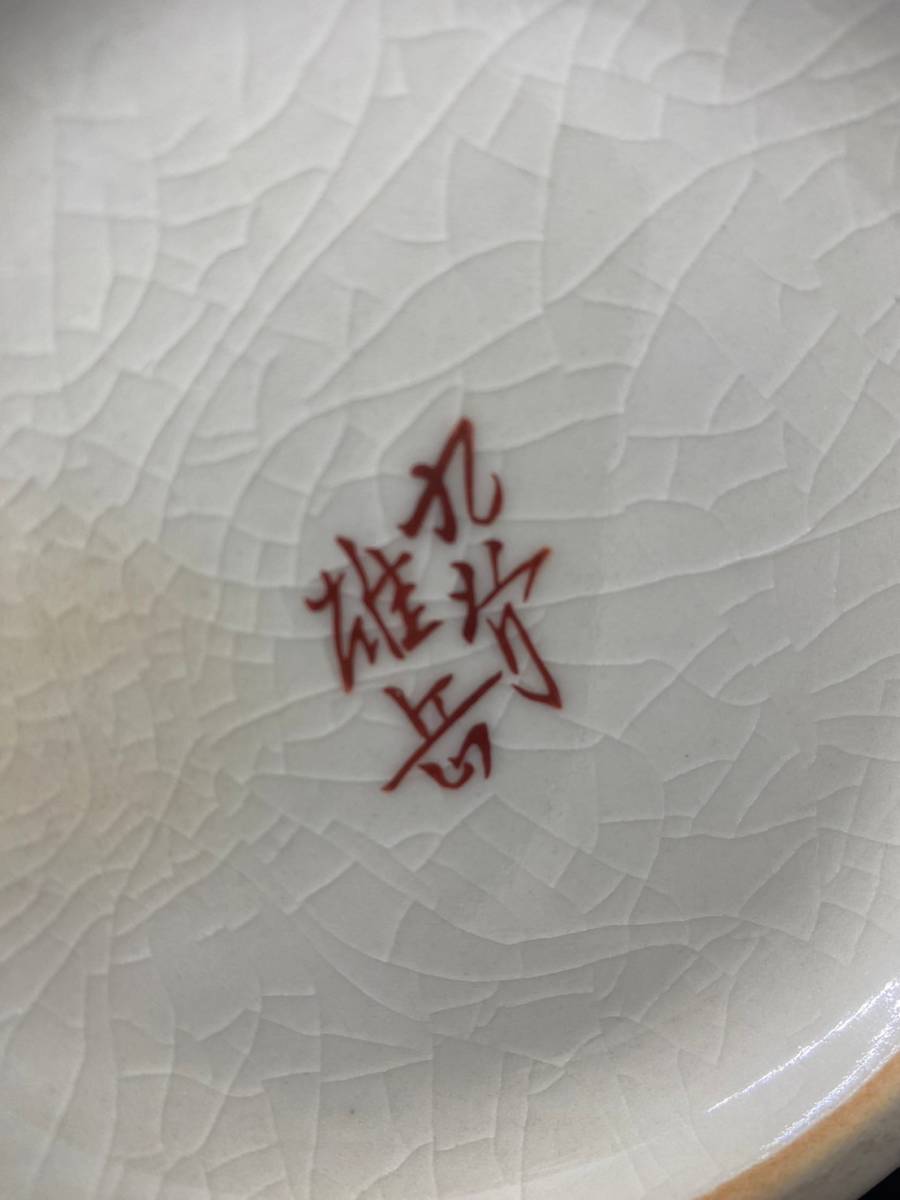 MS-1886-2 九谷焼 雄岳作 青粒鉄仙 花瓶 花文 花器 花入 壷 花生 華道具　_画像8