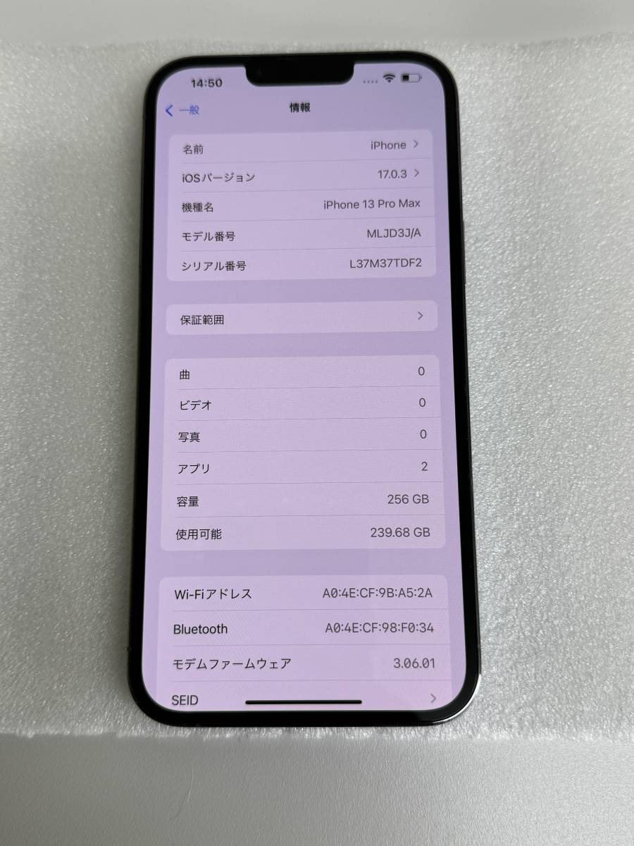 【中古】APPLE iPhone13 Pro MAX 256GB MLJD3J/A シエラブルー　simロック解除済み Simフリー 判定〇　docomo　バッテリー89％_画像3