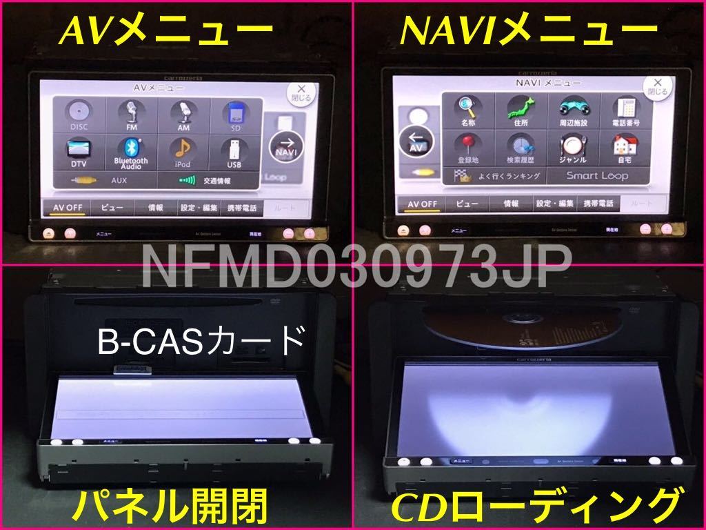 良品★AVIC-MRZ077★地図最新2023年第1.1.0版＋オービス★マイク/USB/バックカメラ付き SDナビ フルセグ/Bluetooth/DVD 楽ナビ AVIC-MRZ066_画像6